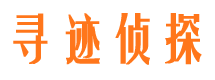 禅城市私家侦探